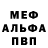 Метадон белоснежный Sergey Eroshkin